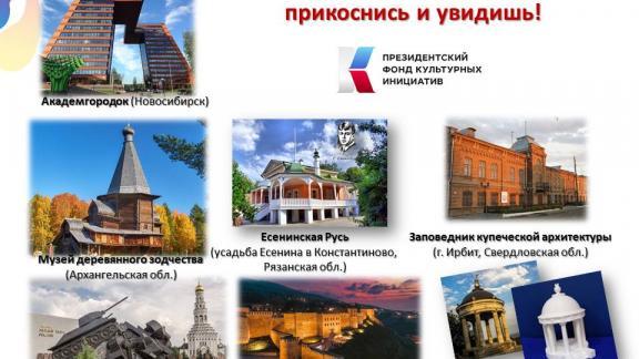 Проект Ставропольской краевой библиотеки для слепых имени Маяковского поддержан грантом