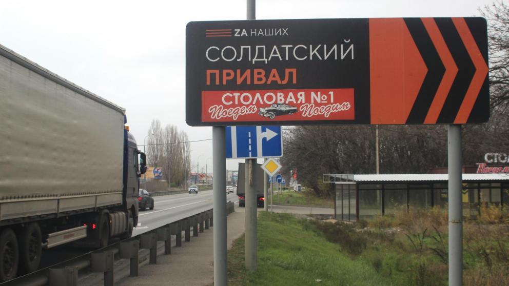 «Солдатский привал» работает в Невинномысске рядом с трассой «Кавказ»