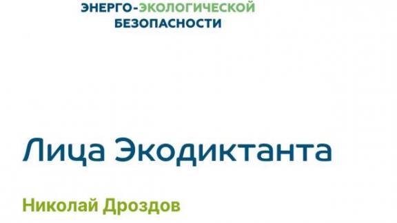 Жителей Ставропольского края приглашают присоединиться к экодиктанту