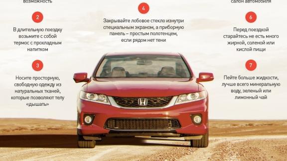 Ставропольским водителям советуют, как перенести жару