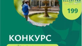 Конкурс нейрорисунков объявили в Ессентуках ко Дню города