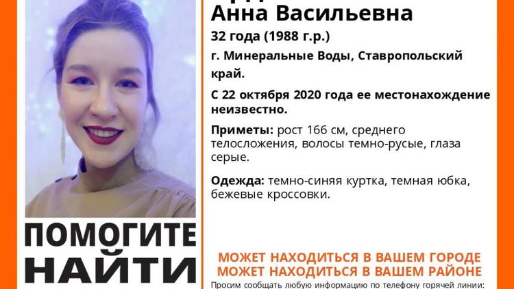 Волонтёры разыскивают 32-летнюю жительницу Минеральных Вод
