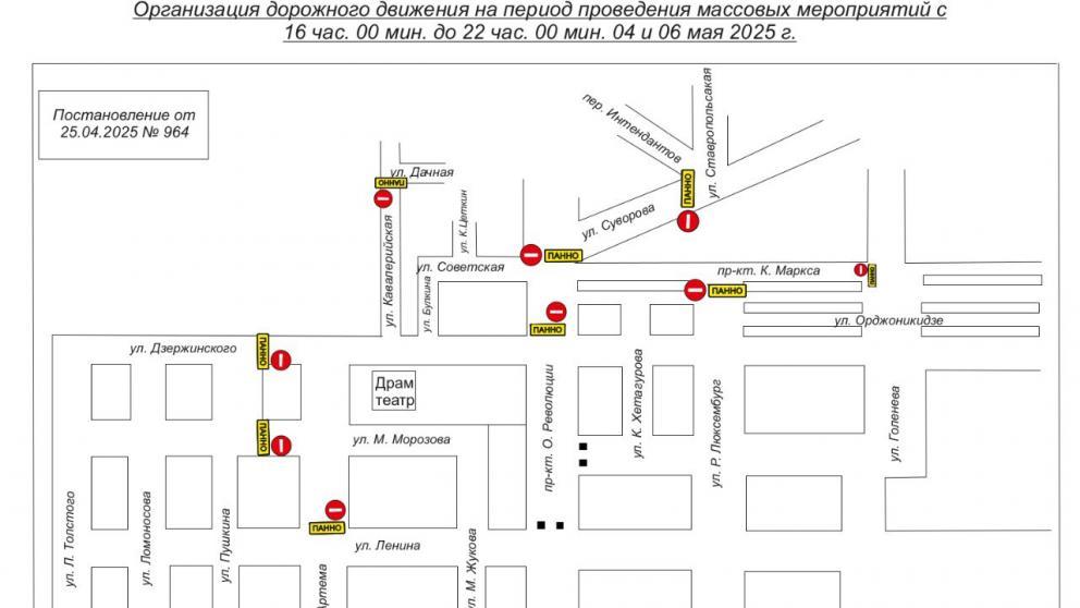 В Ставрополе во время фестиваля-конкурса «Солдатский конверт» ограничат проезд