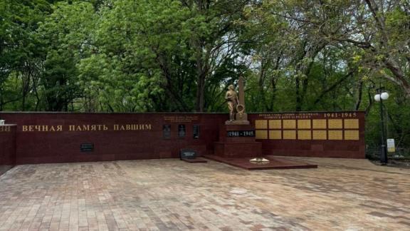 В посёлке Иноземцево на Ставрополье восстановили мемориал «Вечный огонь»