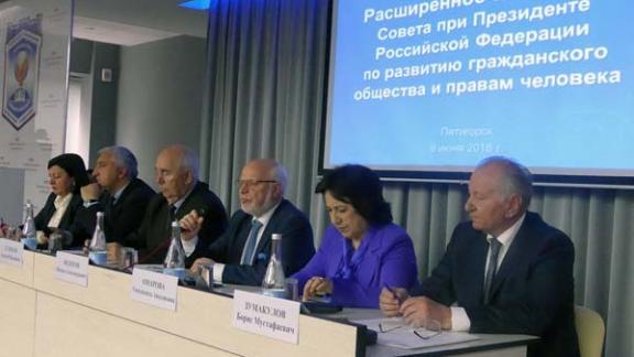 В Пятигорске подведены итоги инспекционной поездки членов Совета по развитию гражданского общества и правам человека