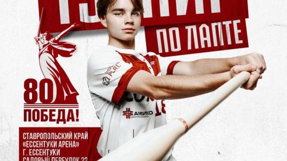 Открытый турнир по лапте в Ессентуках посвятили 80-летию Победы