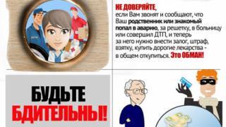 На Ставрополье регулярно проводят профилактику мошенничества