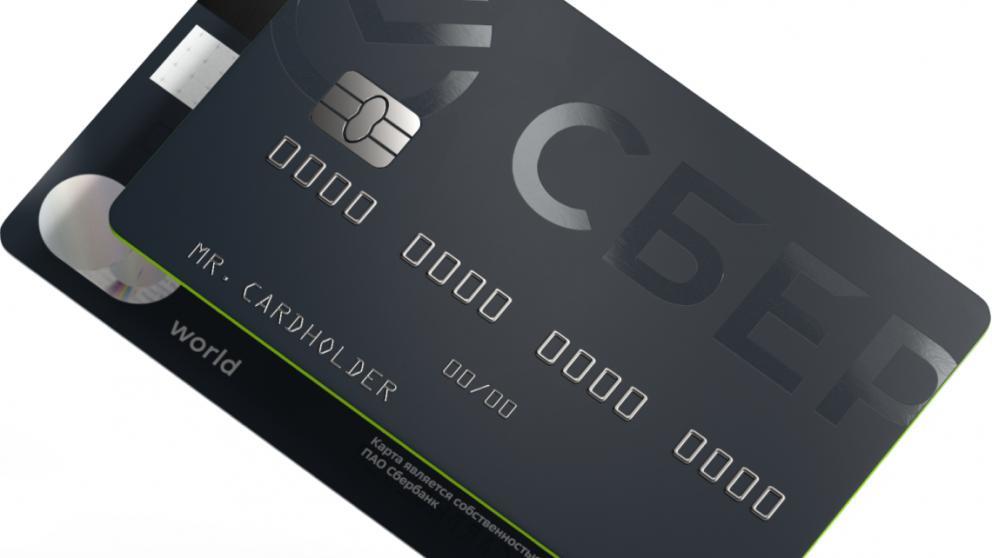 СберБанк запускает новую кредитную СберКарту с беспроцентным периодом до 120 дней