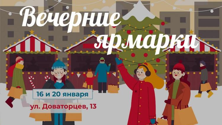 Крещенские ярмарки «Покупай ставропольское!» приглашают горожан за покупками