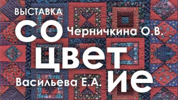 В галерее «Паршин» открывается новая экспозиция «СО-ЦВЕТ-ИЕ»