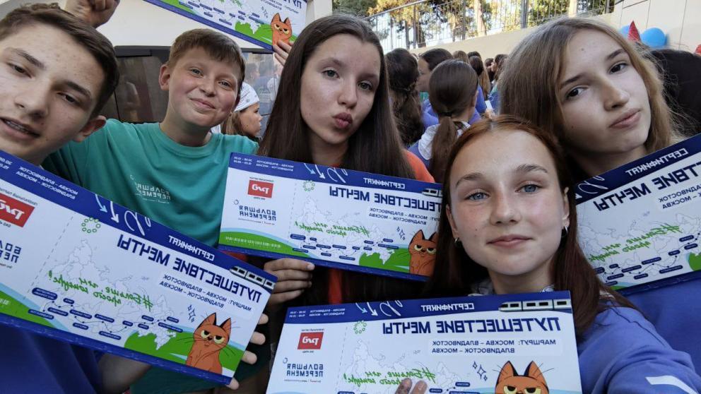 Шесть ставропольских школьников выиграли «Путешествие мечты»