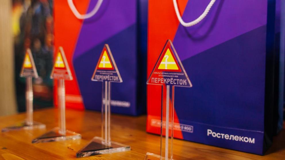 «Ростелеком» на «Перекрестке»: компания поддержала интеллектуальные игры в Ставрополе