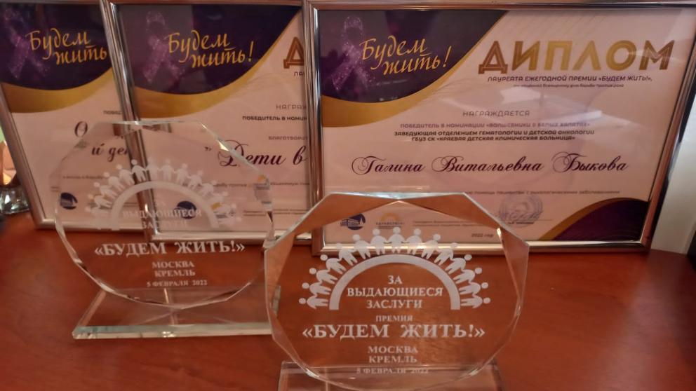 Лауреатами Всероссийской премии «Будем жить!» стали пять ставропольцев