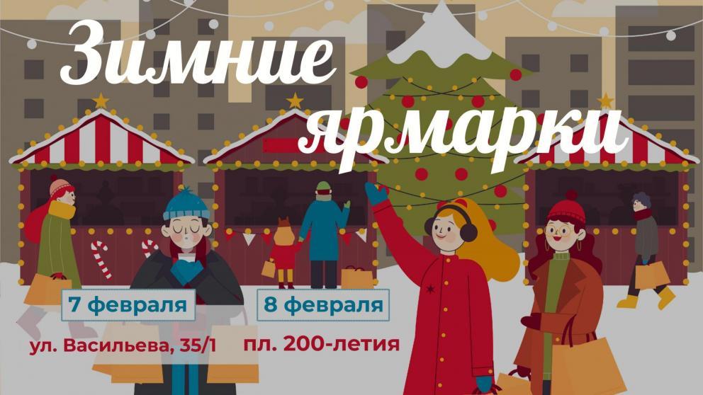 На первой неделе февраля в Ставрополе стартуют ярмарки «Покупай ставропольское!»