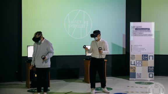 На Ставрополье стартовал обновлённый проект «Билет в будущее»