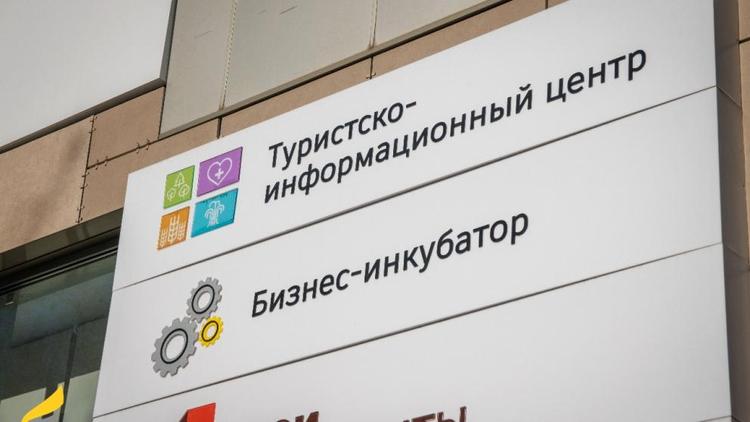 В Ставрополе появился новый бизнес-инкубатор