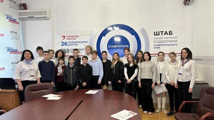 В Ставрополе подросткам рассказали о возможностях трудоустройства