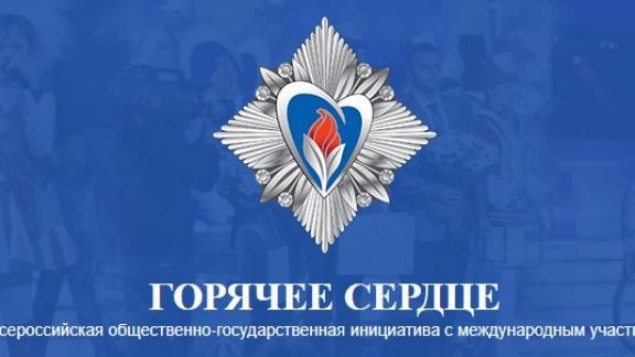 На Ставрополье четыре юных героя получили знак «Горячее сердце»