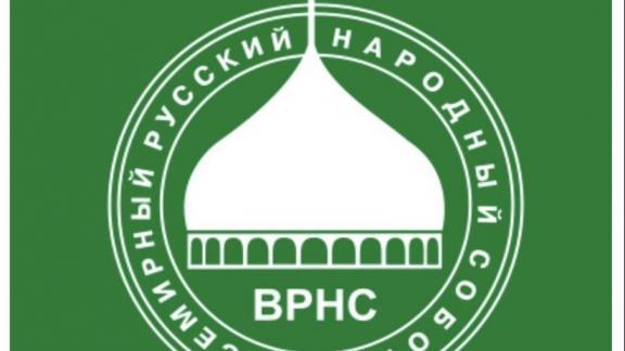 «Крепкая семья – великая Россия» – главная тема Всемирного Русского народного собора в Ставрополе