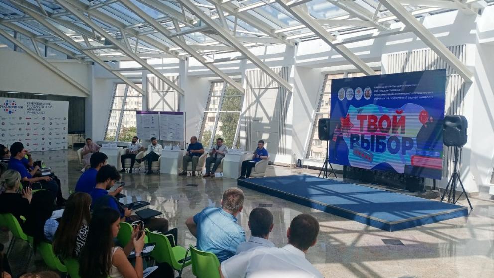На Ставрополье провели форум «Твой выбор»