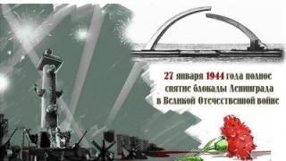 О страшных и героических днях блокады Ленинграда напоминает Ставропольская краевая библиотека