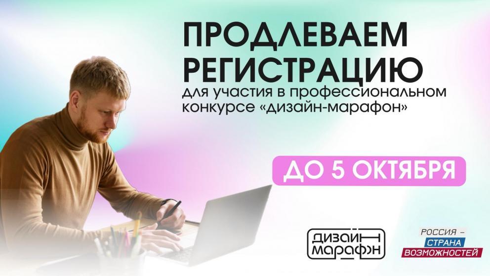 Дизайнеры Ставрополья могут поучаствовать в конкурсе проектов