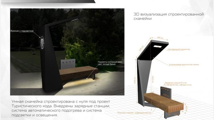 Умные скамейки появятся в Кисловодске