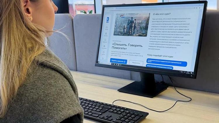 Фонд «Защитники Отечества» и «Диалог Регионы» запустили обучающую программу «Слышать. Говорить. Помогать»