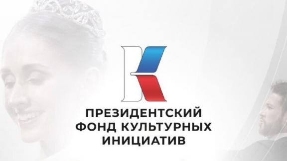 Ставропольцев приглашают к участию в грантовом конкурсе культурных инициатив