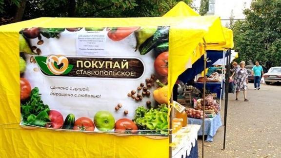 В Ставрополе в День России пройдёт праздничная ярмарка