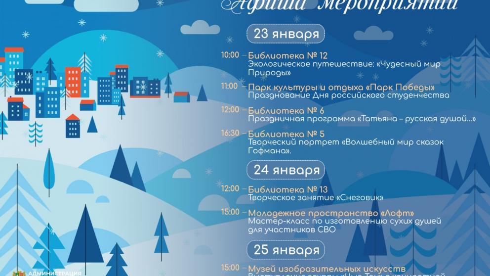 Насыщенная культурная программа ожидает жителей Ставрополя в выходные