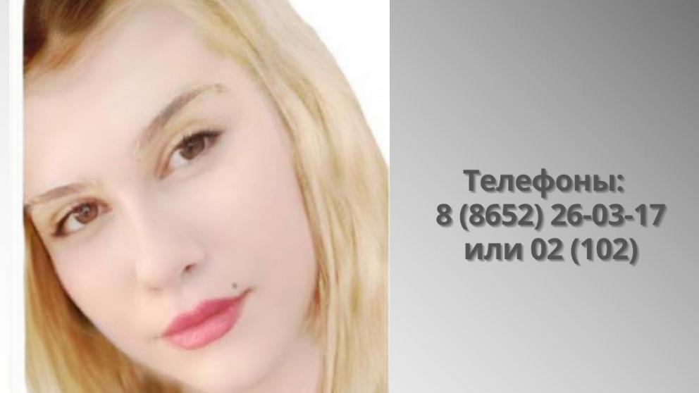 В Ставрополе пропала 16-летняя девушка с татуировкой в виде родинки