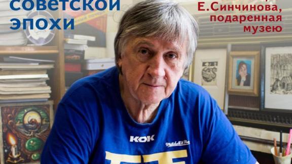 С творчеством известного ставропольского графика Евгения Синчинова знакомятся жители Левокумского