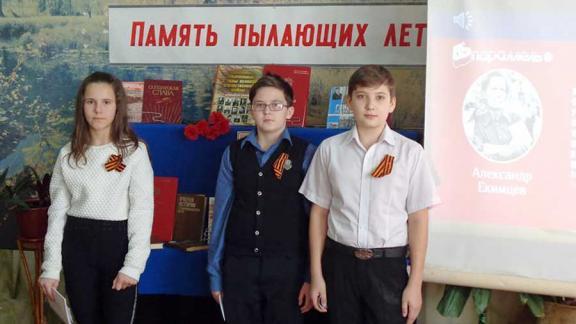 «Поэтический марш-бросок» завершился в Александровском районе