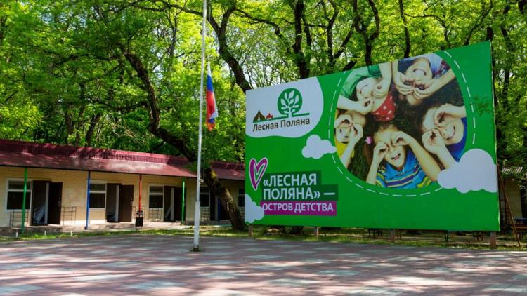 Дети участников СВО и школьники Белгородской области смогут отдохнуть в ставропольском лагере «Лесная поляна»
