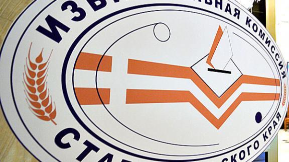 Завершён период выдвижения кандидатов для участия в дополнительных выборах в Думу Ставрополья