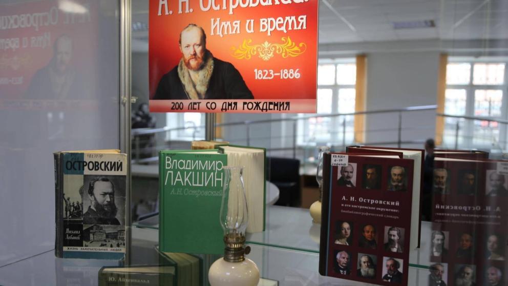 К 200-летию Александра Островского ставропольская библиотека подготовила экспозицию