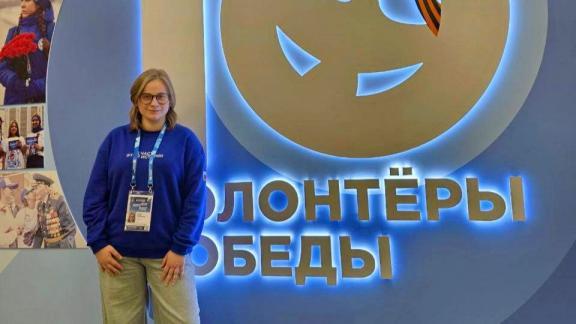 Студентка из Будённовска представила округ на форуме волонтёров