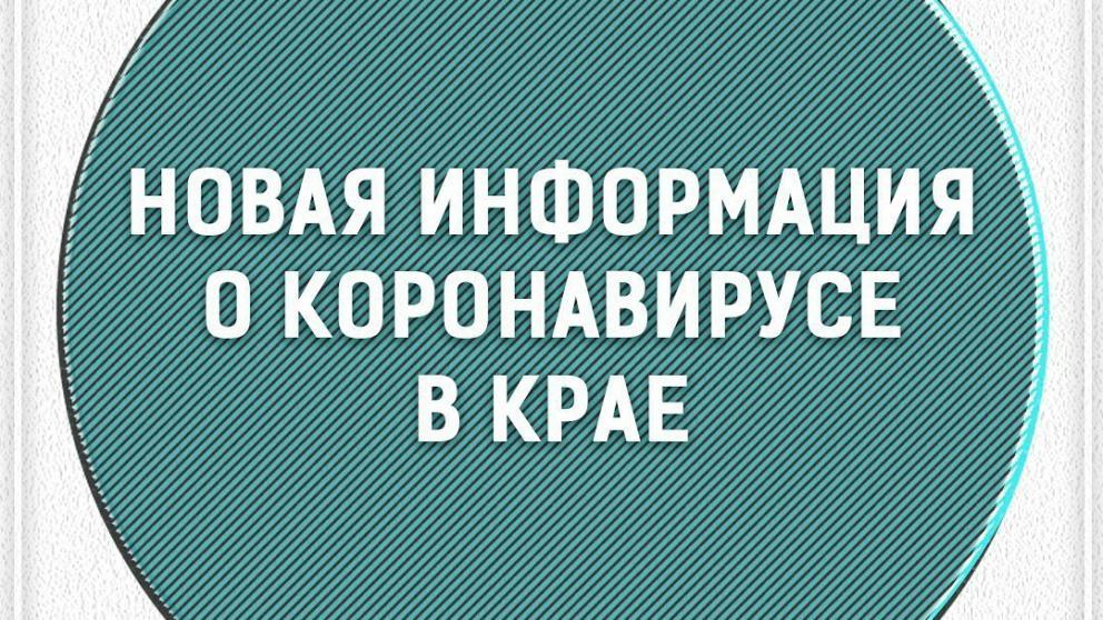 Губернатор Ставрополья сообщил о 8 новых случаях заболевания коронавирусом в регионе