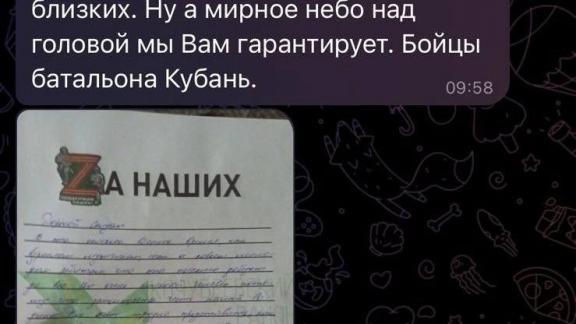 Бойцы СВО ответили на письмо школьника из Кочубеевского округа