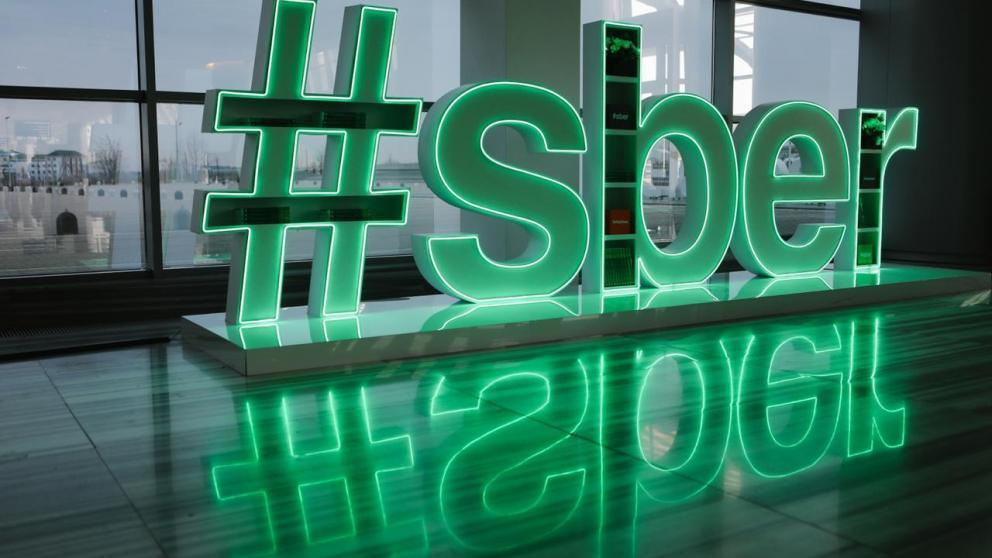 Сбер начинает принимать заявки по программе льготного кредитования Банка России