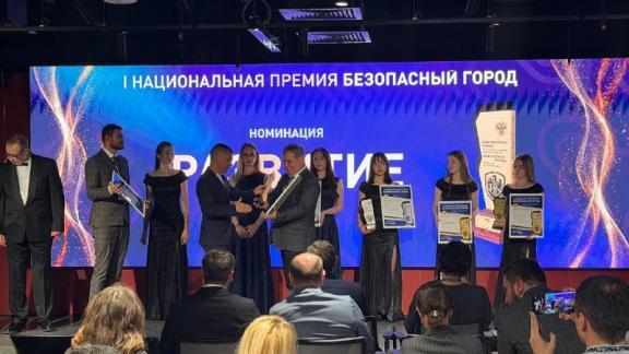 Ессентуки вошли в число победителей I Национальной премии «Безопасный город»