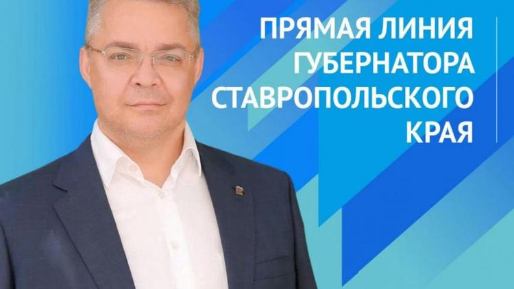 Губернатор Владимиров ответит на вопросы ставропольцев на прямой линии