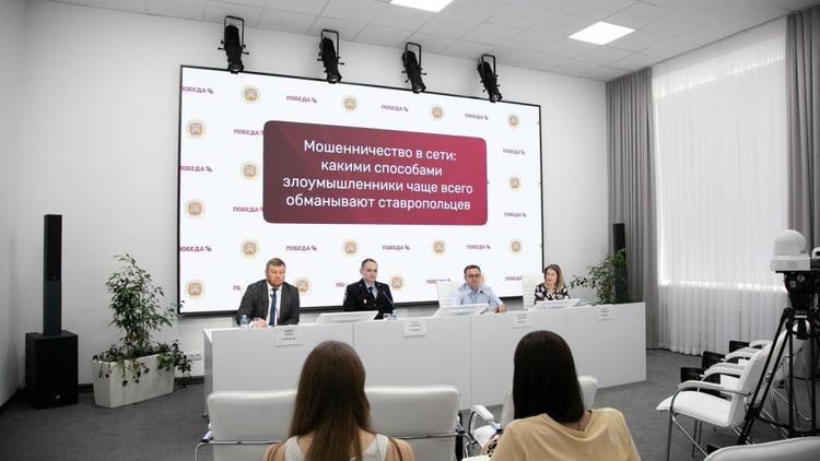Около 3 тысяч случаев мошенничества в сети зарегистрировали на Ставрополье