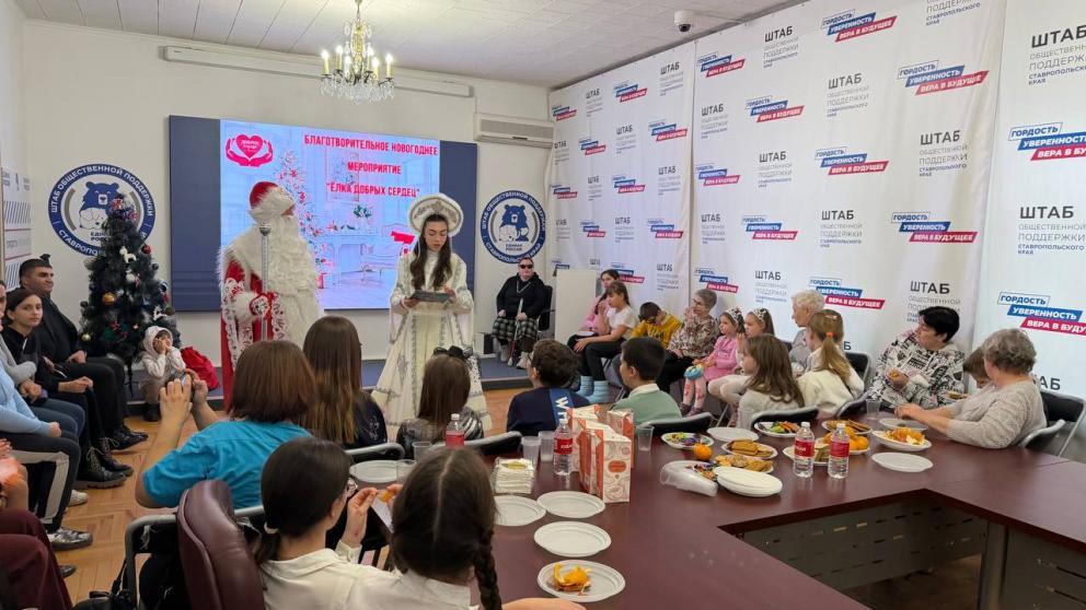 Новогодняя «Ёлка добрых сердец» подарила праздник детям с особенностями зрения