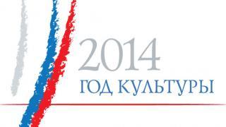 Год культуры торжественно открыли в Апанасенковском районе