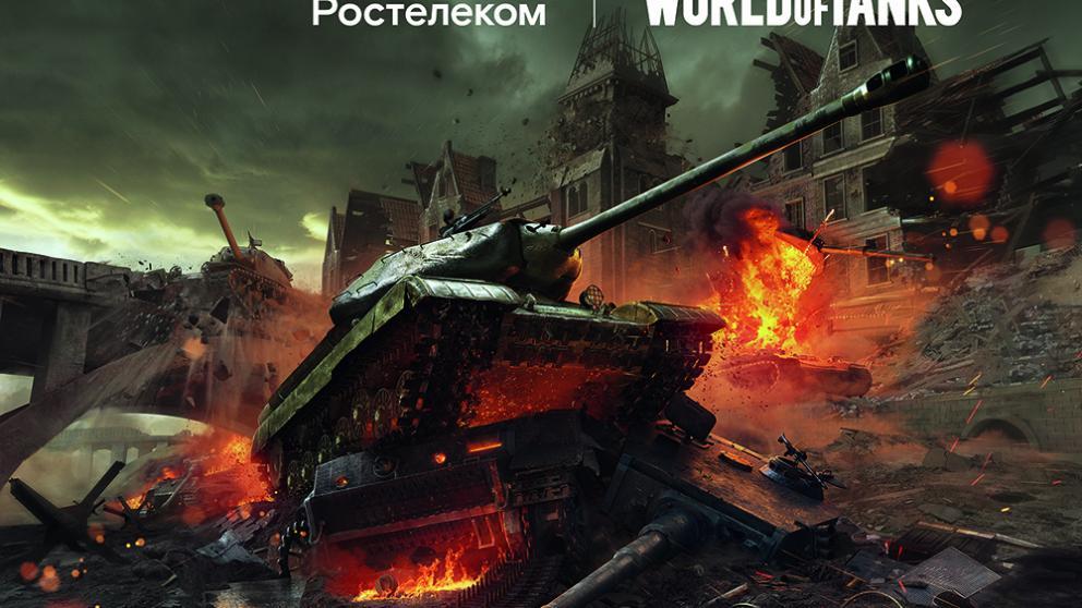 Три тысячи километров на танках за секунды: команды Севера и Юга сразятся в онлайн-турнире «Ростелекома»