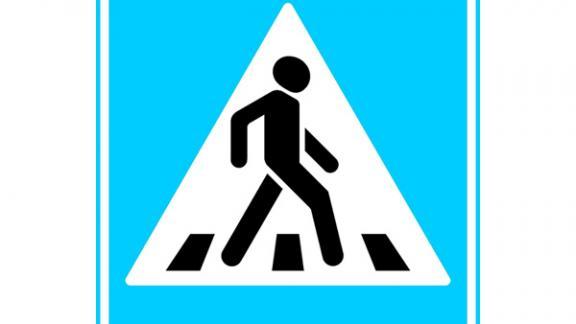 ГИБДД проводит операцию «Пешеход» в Ставрополе