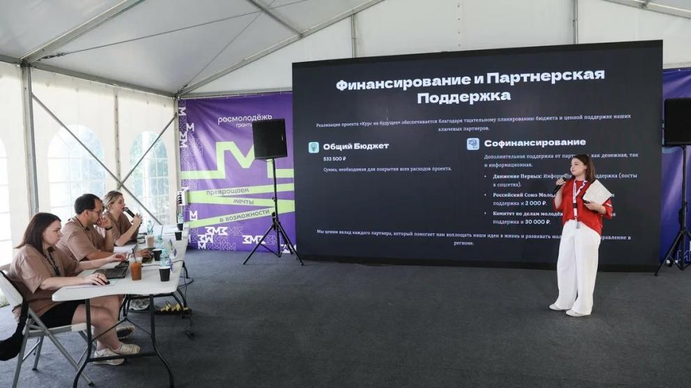 На «Машуке» провели грантовый конкурс второй смены форума