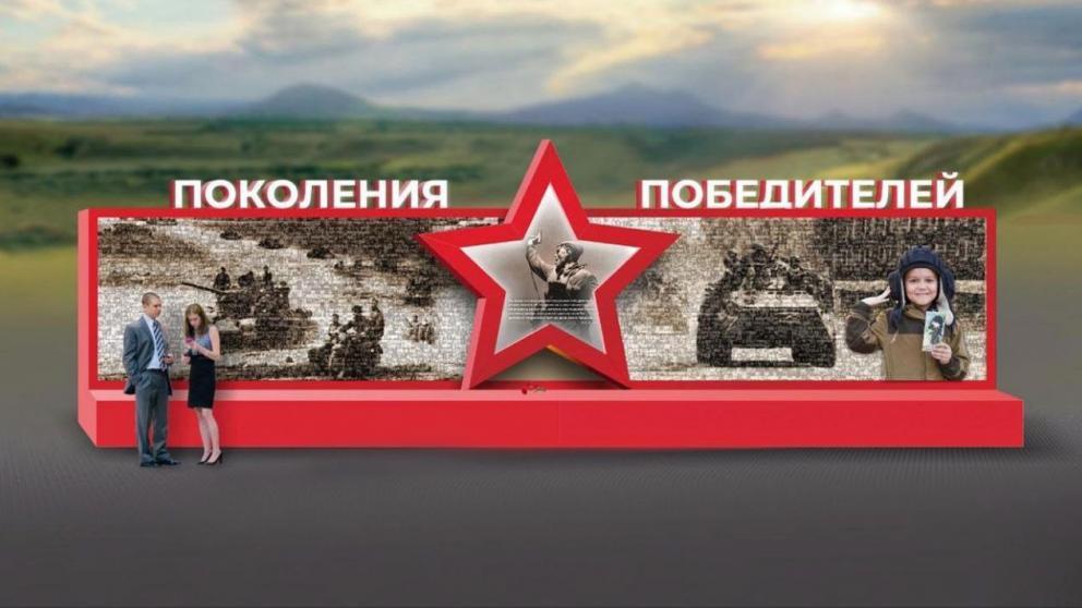 На Ставрополье продлили сбор фотографий для «Панно победителей»